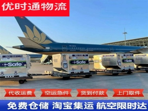 鲁甸到保加利亚空运加急专线
